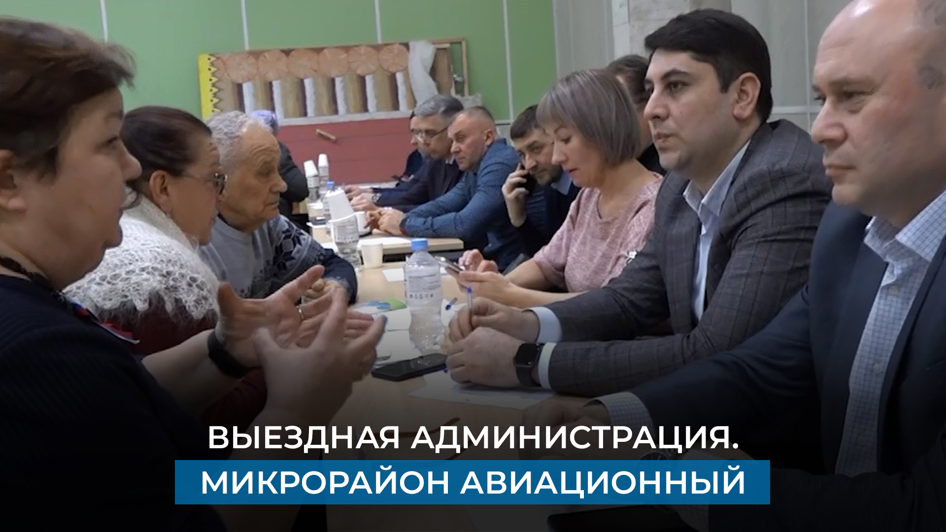 Выездная администрация. Микрорайон Авиационный