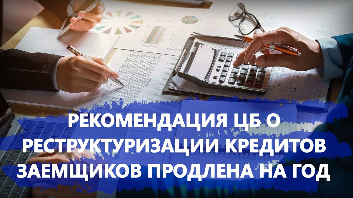 Реструктуризация кредита в совкомбанке. Трудности с оплатой кредитов. реструктуризация кредита картинка.