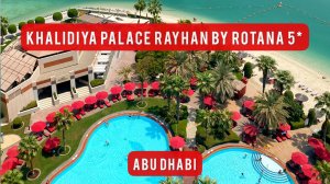 KHALIDIYA PALACE RAYHAAN BY ROTANA 5* популярный отель в Абу-Даби, ОАЭ подробный обзор от турагента!