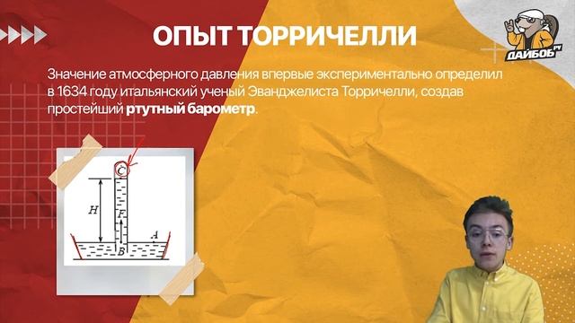 КАК перевести ДАВЛЕНИЕ мм. рт. ст. в ПАСКАЛИ | Физика ЕГЭ 2021 смотреть онлайн