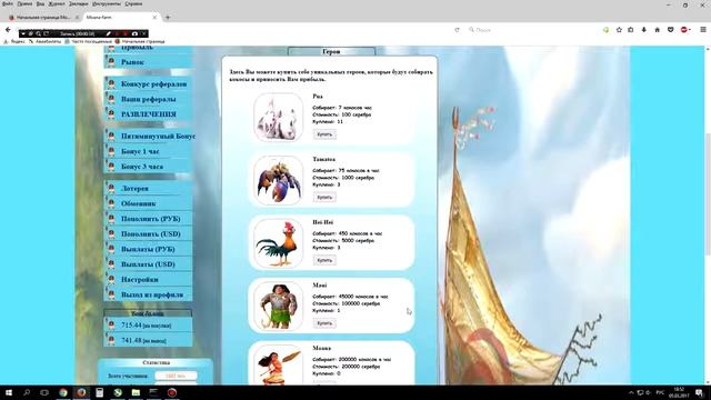 МОАНА НОВАЯ ЭКОНОМИЧЕСКАЯ ИГРА С ВЫВОДОМ РЕАЛЬНЫХ ДЕНЕГ БЕЗ БАЛЛОВ!!!