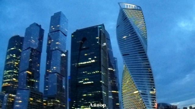 МОСКВА СИТИ СИЯЕТ НОЧЬЮ смотреть онлайн