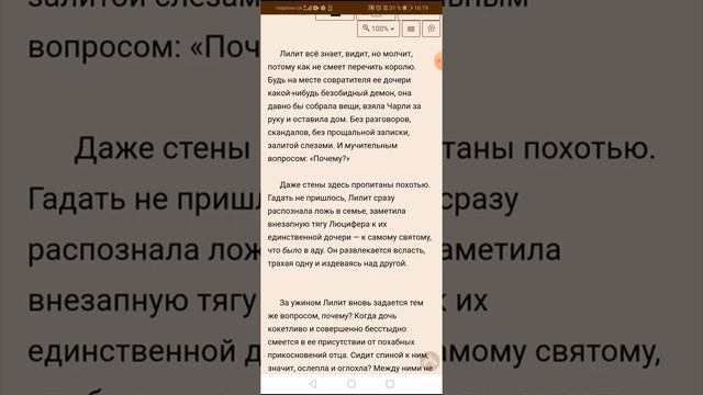 Читаю фанфик отель хазбин~ смотреть онлайн