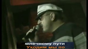 Асмолов В «Осень жизни» 'КараокЕ