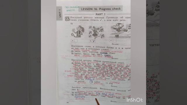 3 класс. ГДЗ. Английский язык.Рабочая тетрадь.Биболетова. Unit 1 Lesson 16.PART 1 С комментированием