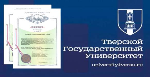 Часть 1: личный приём у ректора ФГБОУ ВО "Тверской государственный университет"