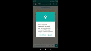 Как отправить местоположение в whatsapp.Как отправить геолокацию в whatsapp