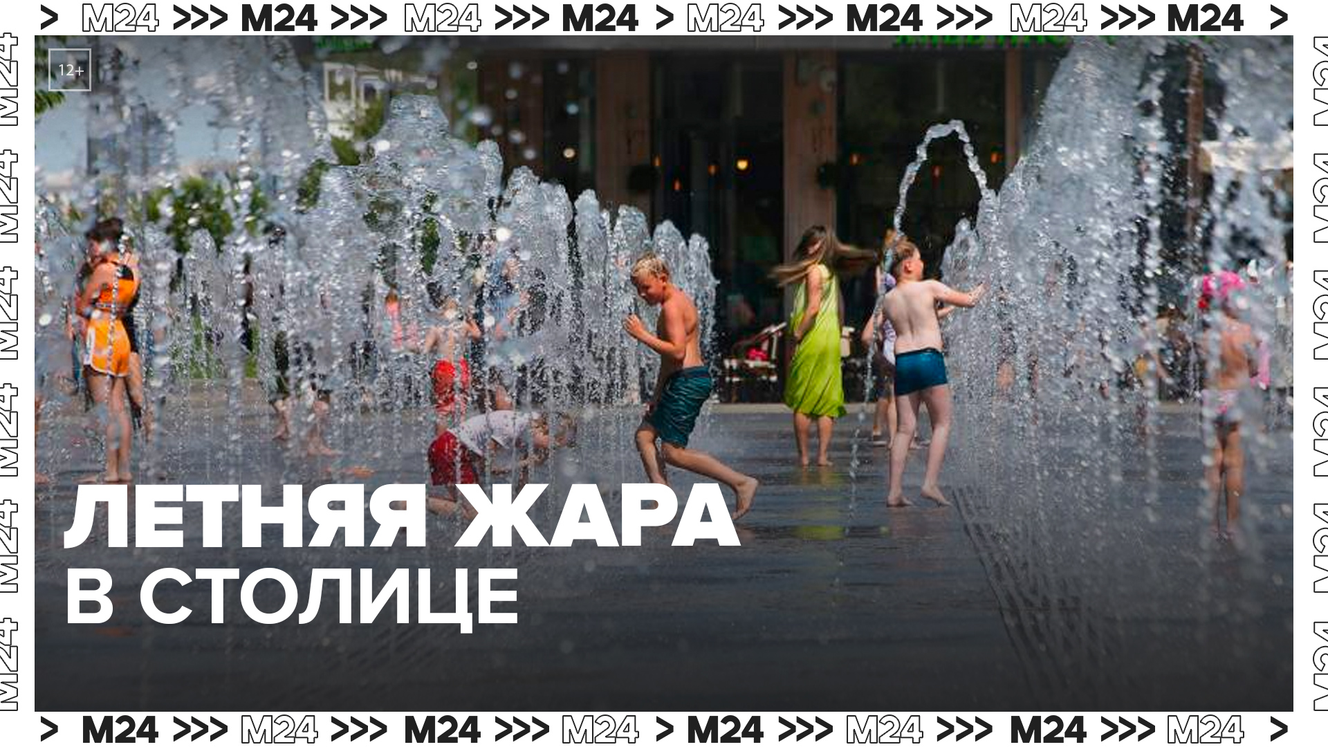 "Атмосфера": 18 градусов ожидается в Москве вечером 30 мая