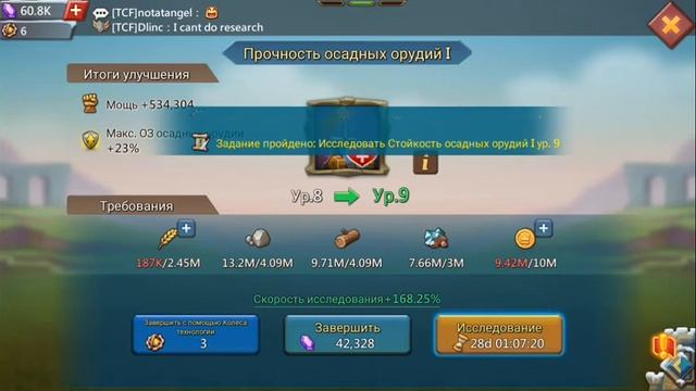 Lords mobile колесо технологии испытываю!