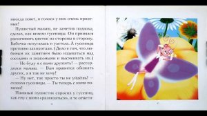 Лунтик и его друзья : Как стать другом ?