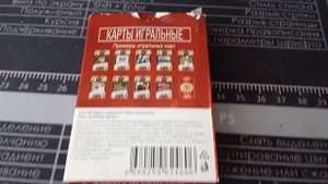 Игральные карты коллекция