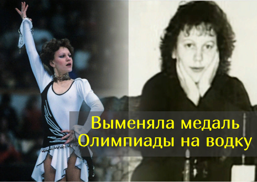 Кира Иванова: трагическая судьба лучшей советской фигуристки Жизнь после славы Д