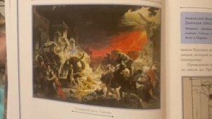 Карл Брюллов |обзор книги