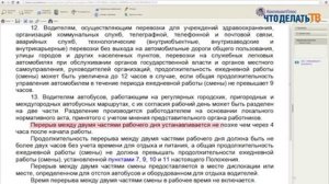 Кто обязан устанавливать тахографы. Тахографы Казань