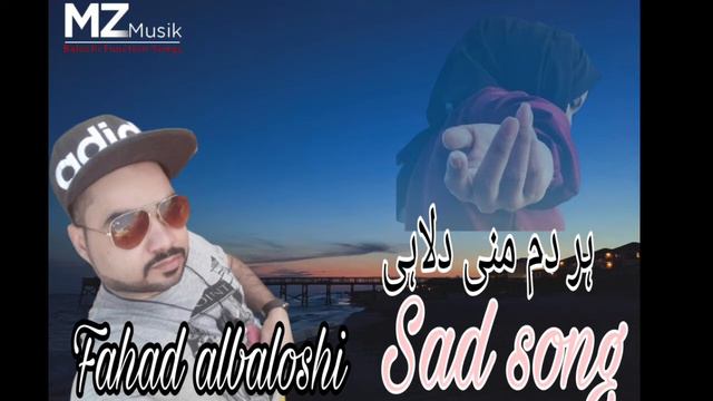 har dum mani dilahe song | balochi song | balochi Oman song | fahad albaloshi song | 2021