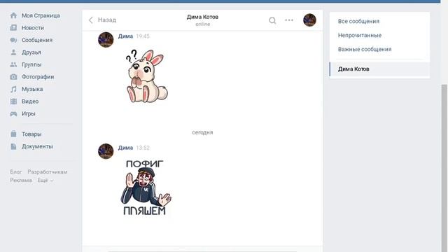 Как отсылать пустые сообщения вк??) смотреть онлайн