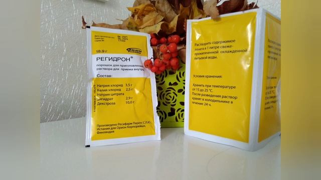 РЕГИДРОН Orion Pharma. смотреть онлайн