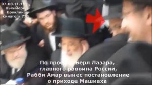 Постановление 45 раввинов, о том что машиах-антихрист уже на земле