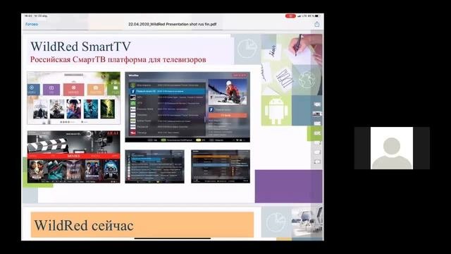 Видеоконференции РАКИБ - Smart TV