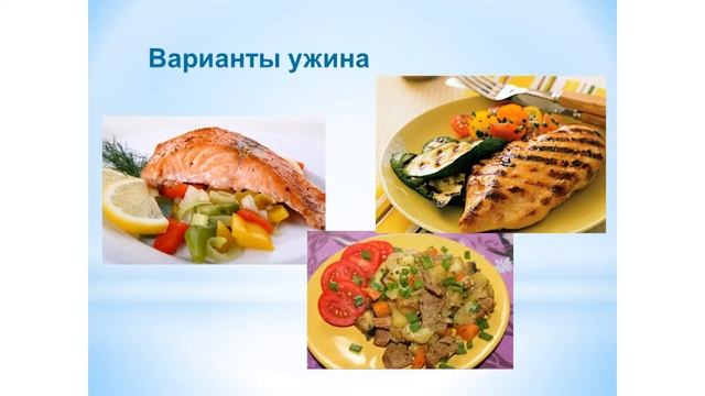 4 Занятие   "Рациональный режим питания.  Правила приготовления пищи"