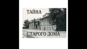 ГДЕ В ПЕРМИ УБИЛИ ПОСЛЕДНЕГО ЦАРЯ? Часть 2. КНЯЗЬ И ДЕТИ ФОСФОРНОГО КОРОЛЯ,