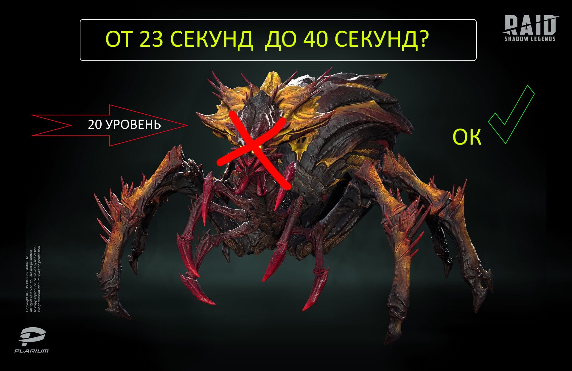 Raid shadow legends паучиха. Raid shadow legends паучиха