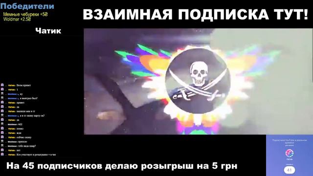 Взаимная подписка!!! Розыгрыш на 5 грн за каждые 5 подписчиков!!!!