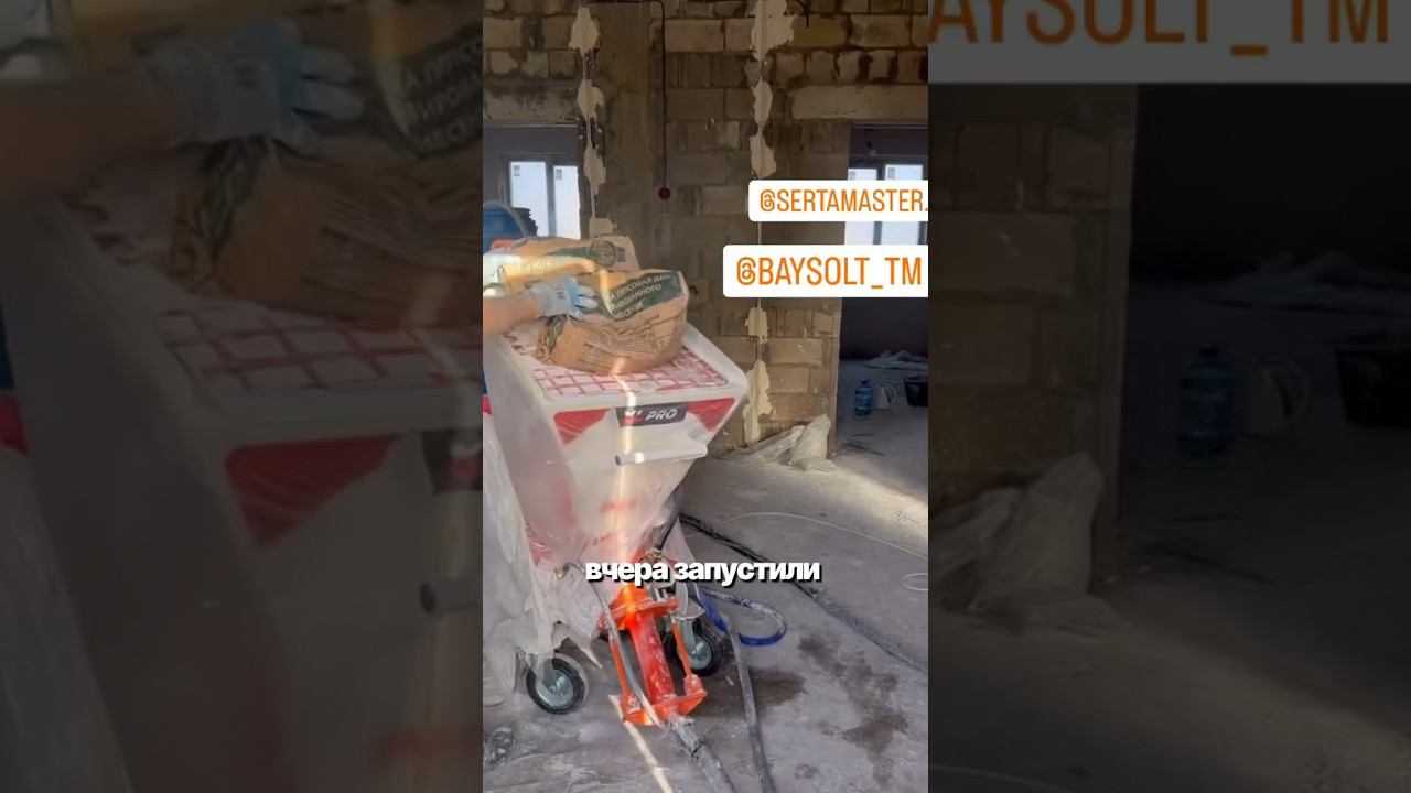 отзыв от штукатурного центра Baysolt #механизированнаяштукатурка #штукатурка #sertamaster