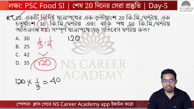 FOOD SI Math Class 2024 | FOOD SI Math Class in Bengali | FOOD SI Math Practice Set | DAY-5 смотреть онлайн