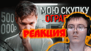 МОЙ БИЗНЕС ОГРАБИЛИ / Скупке Айфонов конец? АЙДЕН ( АЙДЕН ) | Реакция