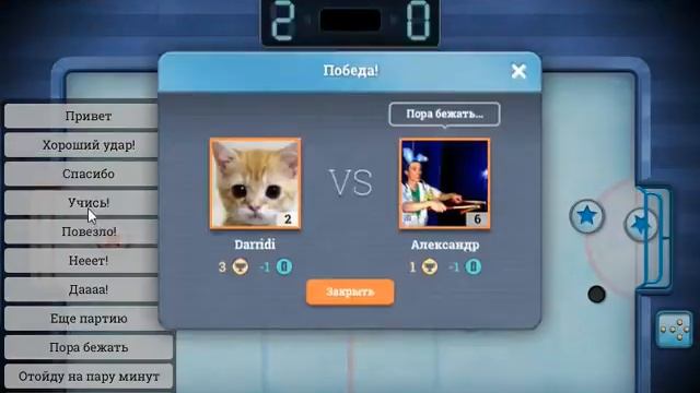 игра Мини хоккей прилдожение в контакте смотреть онлайн