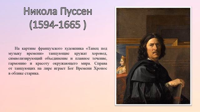 Час искусства "Танец глазами художников"