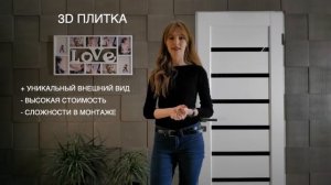 7 вариантов внутренней отделки стен
