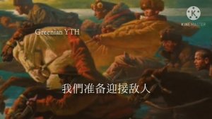 草原呀草原 - Полюшко поле, Polyushko pole (Chinese Lyrics, Version & English Translation)