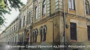 Жд вокзал Уфы и его история