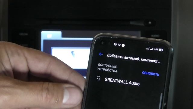 Hover Н5 Как подключить смартфон к машине по Bluetooth  Умное вождение