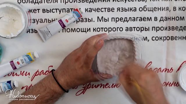 Быстрый и дешёвый способ загрунтовать бумагу для живописи маслом. смотреть онлайн
