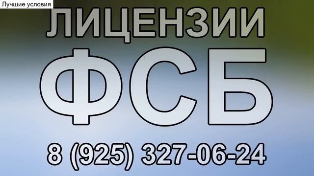 расходы на лицензию на право использования скзи