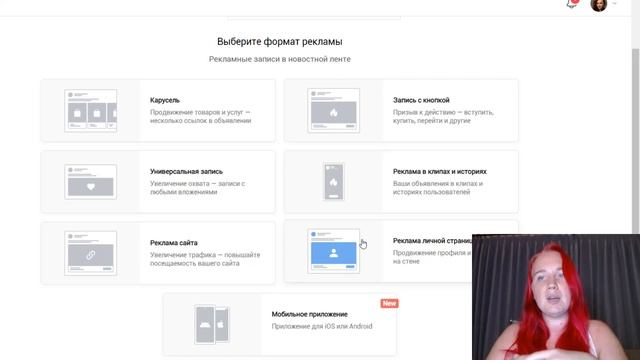 7 видов Рекламы в ВК. Таргет ВКонтакте для Бизнеса