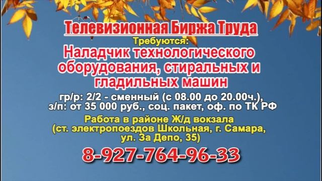 30.11.21 в 19.40 на Рен-ТВ ТБТ-Самара, ТБТ-Тольятти
