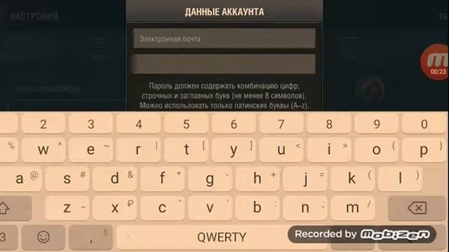 Слишком простой пароль в world of tanks смотреть онлайн