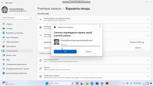 Как убрать ПИН-код и пароль после установки Windows 11