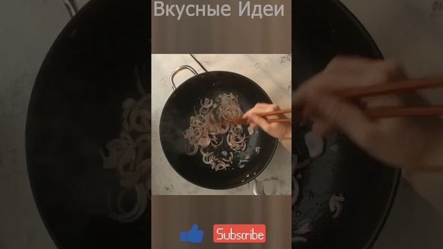 Вкуснее не придумаешь!  WOK Лапша ? #рецепт #вкусно #кулинария #завтрак #обед #ужин