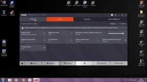 Как настроить AMD Radeon ReLive