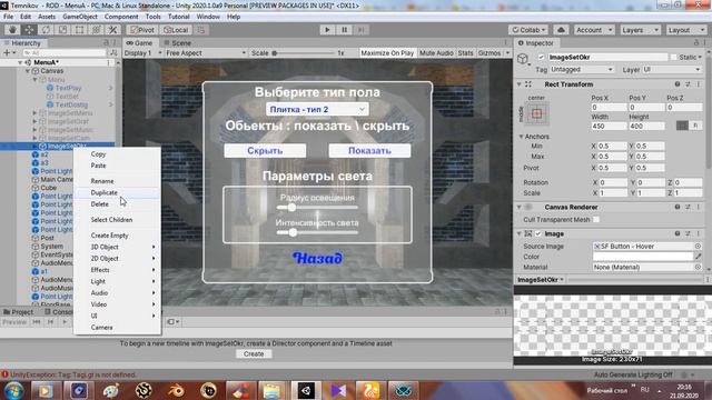 UnityA6 ( свет , как цвет должен иметь свое место) смотреть онлайн