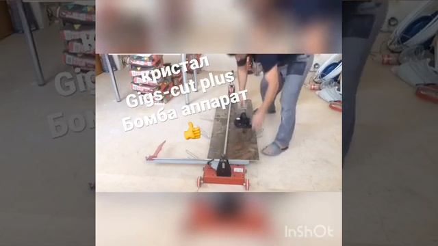 Плиткорез Кристал Giga-cut plus .