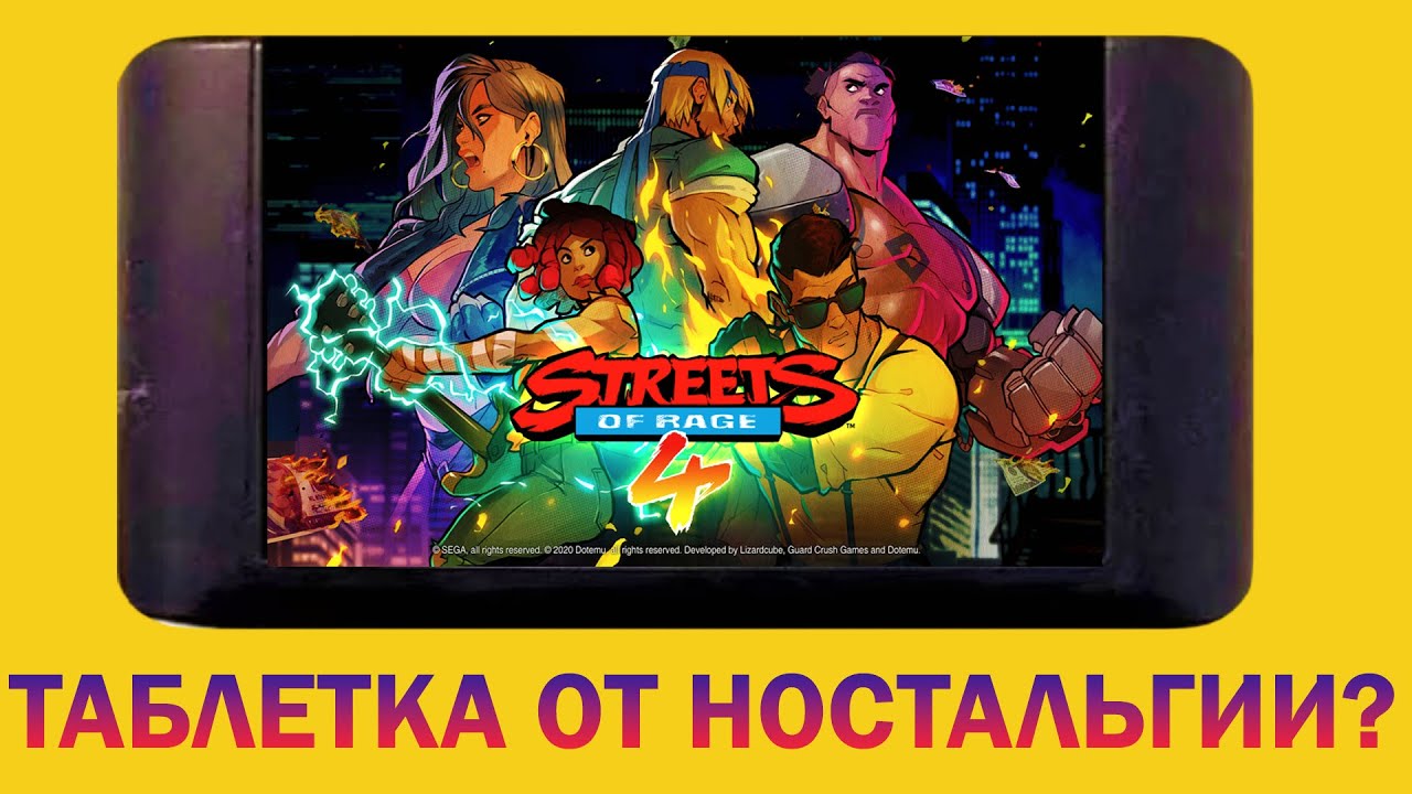 Обзор игры Streets of Rage 4