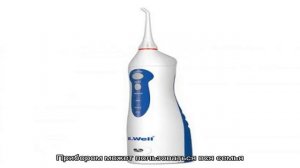Стоит ли покупать ирригатор B. Well WI-911