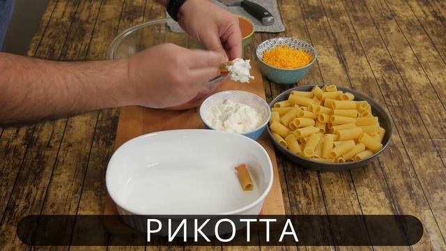 Самая вкусная Запеканка из Макарон и Фарша.