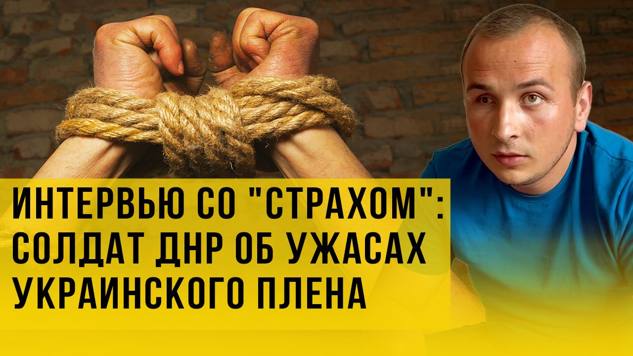 Пытка током крокус сити. Издевательства украинцев. Украинцы издеваются над пленными.